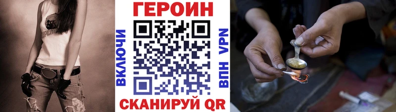 ГЕРОИН Афган  Купить закладки  Красногорск 